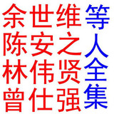 特价 999元全套企业培训管理课程（送640G移动硬盘）行货保三年!