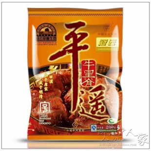  山西特产平遥牛肉冠云平遥牛肉牛里脊200克正品保证