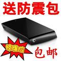 希捷 原装 移动硬盘 1TB 睿翼系列2.5寸1000GB 送超重大礼包