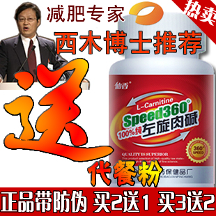 露卡素减肥法 加速360左旋肉碱 正品左旋肉减左旋右碱胶囊 买2送1