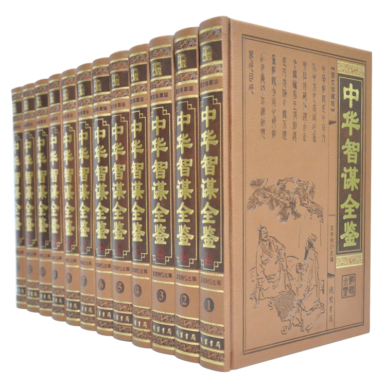 中华智谋全鉴文白对照12卷16开皮面精装谋略兵法 线装书局在类目 书籍/杂志/报纸, 政治军事, 中国军事中 - 来自Buy2taobao.com提供专业的淘宝代购服务
