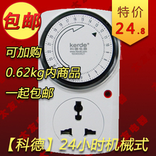�Ƶ�TW-F01 ��ʱ����ʱ���� 24Сʱ��е��ʱ�� ʡ����ܿ��� ����