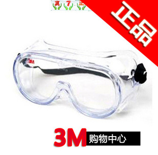 Original quality 3M1621 Protective glasses/Dust Glasses/Chemical glasses/Windbreak Rain proof glassesin the Hardware/Tool , Construction of protection , Eye,Face Protection , Goggles category - from Buy2taobao.com to provide professional Taobao agent buy service