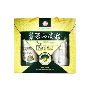  包邮 和治蛋白质粉 300g*2礼品装大豆分离蛋白