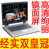 ˫�� ���� ȫ�� ˫��1.86G/2G/320G/DVD��/���� ������� ��ʿͨ

�Ż�1%����:0.3448