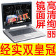 双冠 包邮 全新 双核1.86G/2G/320G/DVD刻/无线 镜面宽屏 富士通