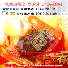 【四皇冠 江浙沪皖5元不限重】来一份/来伊份 卤汁豆腐干(250克)