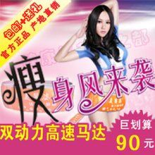 舒美丽姿正品 瘦身腰带甩脂机燃脂减肥机器塑身肚子腹部器材 包邮