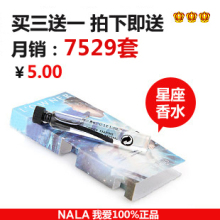 nala热卖 瑞欧纳12星座女士试管香水 持久正品女香小样 经典清香