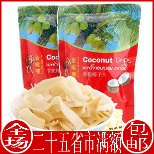  特价促销 泰国进口食品 金啦哩香脆椰子片40g 零食小吃 满额包邮