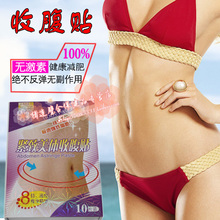 正品外用减淝瘦身贴 睡睡瘦 减淝贴排行榜第一 懒人睡睡贴