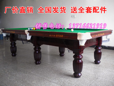厂家直销特价台球桌 仿星牌台球桌 美式落袋台球桌 北京免费安装