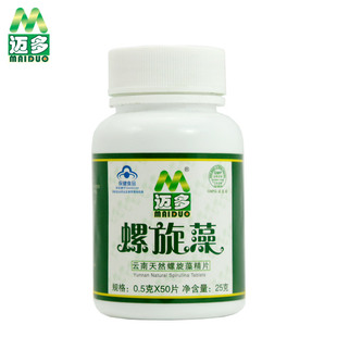  迈多天然螺旋藻精片 增强免疫力 0.5g/片*50片