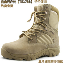 51783军迷三角洲高帮沙漠靴511军靴美军陆战靴战靴特种兵男靴子
