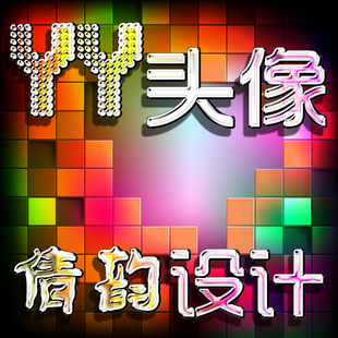 <em>多玩歪歪YY</em>头像设计 <em>YY</em>频道头像<em>YY</em>频道设计 公