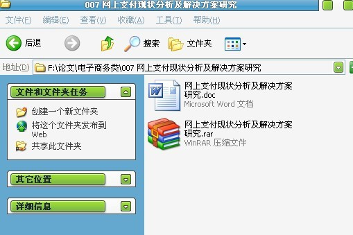 电脑软件,006 ASP.NET 同学校友录系统的设计