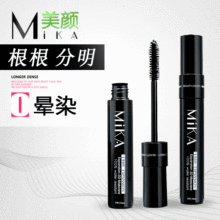 MIKA专业版立体卷翘睫毛膏 防水防油 根根分明 不晕染