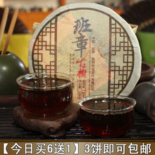 普洱茶 熟茶 特级七彩云南释梵 班章古树茶七子饼茶 茶叶新茶普洱