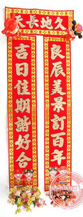  惊爆特价创意1.3米植绒对联/喜帖 喜联 贴喜 结婚婚庆用品批发
