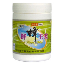 江浙沪包顺丰 新茂蜂王浆 新鲜蜂皇浆 春浆 油菜蜂王浆酸达2.0