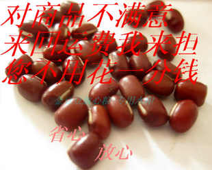  新货优质杂粮 沂蒙山特产赤小豆 珍珠红豆 红小豆500克不包邮农家