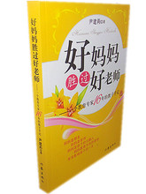 新妈妈该怎样去选择育儿书籍