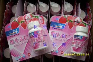 艾兰得天然维生素C片草莓味VC含片120片提高免疫力抗流感