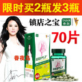 官方授权 李湘推荐正品泰尔维亭超级P57唯亭瘦身减肥左旋肉碱60片