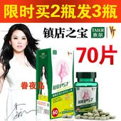 官方授权 李湘推荐正品泰尔维亭超级P57唯亭瘦身减肥左旋肉碱60片