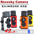秒杀正品！大人科学LOMO DIY双镜头双反胶卷复古相机 买一送二