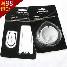 魅族M8配件 莫凡支架 耳机绕膝器 耳机收纳盒