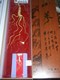 长白山人参 山参