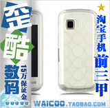 五皇冠 歪酷数码 5230手机硅胶套 清水套 透明套