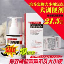 宠物训便液 狗狗定位排便 宠物诱导液 训便剂诱导剂 解决随地尿b