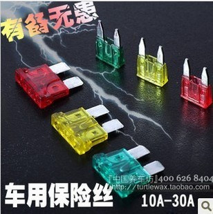 正品中号平头插片保险丝车用小号尖头迷你保险片汽车保险插片|ruв категории автомобиль/товаров/аксессуары/переоснащение, автозапчасти, электрическая система, страхование лист - от Buy2taobao.com для оказания профессиональной услуги покупки агента Taobao