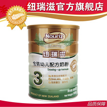 新西兰原装进口 纽瑞滋金装婴儿奶粉 渗透压配方3段1000g 包邮