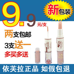 3送1包邮专柜正品 依芙拉完美遮瑕膏+遮瑕液眼部黑眼圈唇痘印雀斑