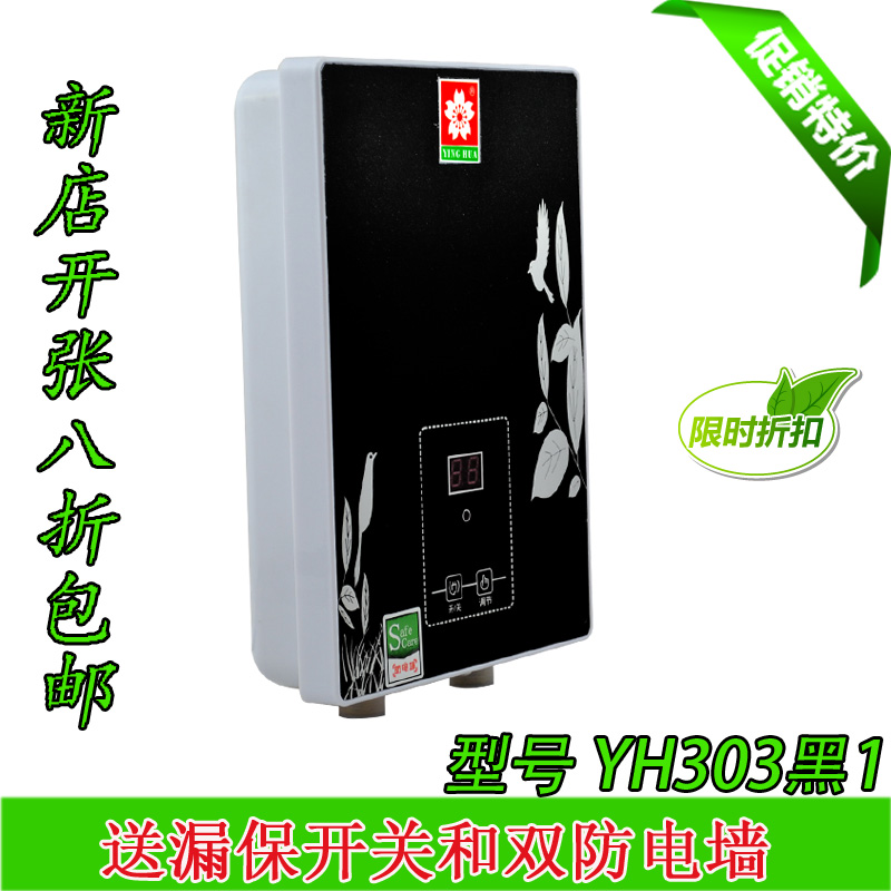 【2015新款】广州樱花品牌试营店即热式电热