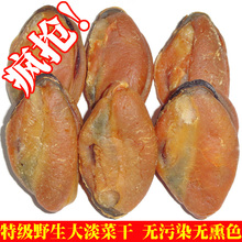 【3份包邮】特级野生大淡菜干/贻贝/海虹/青口/250g/补肾益精/