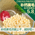【3包16元/5包25元】狗零食 贼好吃的起司粒 补钙美毛狗宠物零食