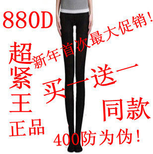 【天天疯狂购】 美腿袜 燃脂瘦腿袜  连裤袜  加厚款   正品