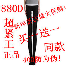 【天天疯狂购】 美腿袜 燃脂瘦腿袜 连裤袜 加厚款 正品