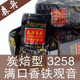 炒米香最重口感森舟3258炭焙满口香安溪铁观音茶叶批发258元斤