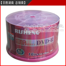 【实店营销】日胜回响 DVD 刻录盘 DVD-R 空白光盘 16X 50片桶装