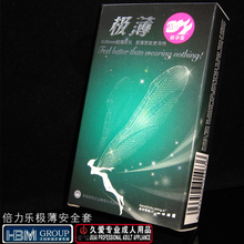 正品 倍力乐夜光套 安全套 避孕套 超薄 润滑 成人用品 计生用品