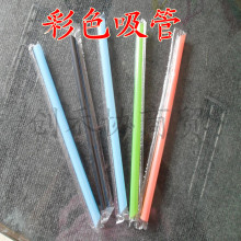 ≮避风塘≯必备彩色吸管/粗吸管/珍珠奶茶吸管 独立包装 2元20个