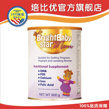 孕妇奶粉 怀孕奶粉  培比优美国原装进口奶粉  富含DHA 1罐包邮