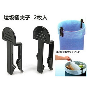 创意日式家居垃圾桶夹子 垃圾夹 垃圾袋夹 垃圾袋固定器 2枚入|ruв категории семья/личные чистящие средства, домашнюю работу/слово уборка посуды, мусор зажим - от Buy2taobao.com для оказания профессиональной услуги покупки агента Taobao