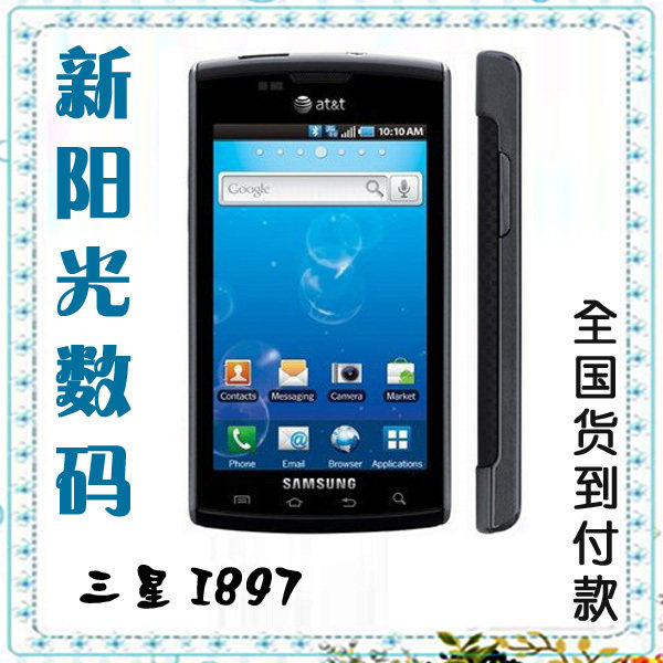 Samsung/三星<span class=H>i</span><span class=H>897</span> 实拍 三星<span class=H>i</span><span class=H>897</span> 包邮 <span class=H>I</span><span class=H>897</span> Samsung/三星 <span class=H>I</span>9088