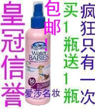 皇冠信誉 特价 美国原装水宝宝 防晒喷雾236ML水嫩防晒霜